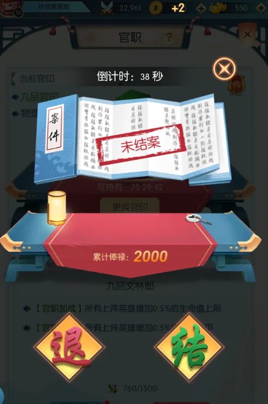 《十万个小妖精》日常任务篇