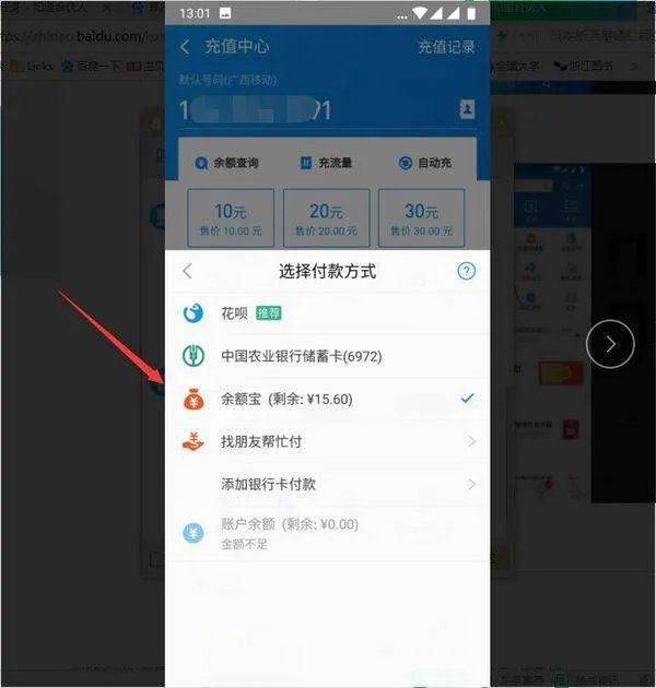 怎样办理支付宝?又如何使用支付宝?