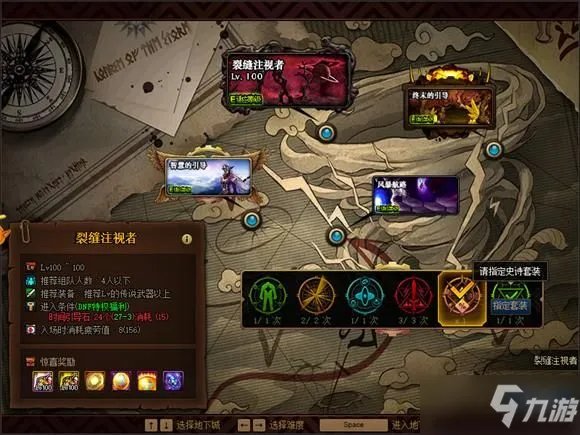 《DNF》高级深渊地下城在哪进 高级深渊地下城进入攻略