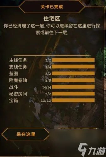 龙腾世纪2 武器 附魔 龙腾世纪2装备大全