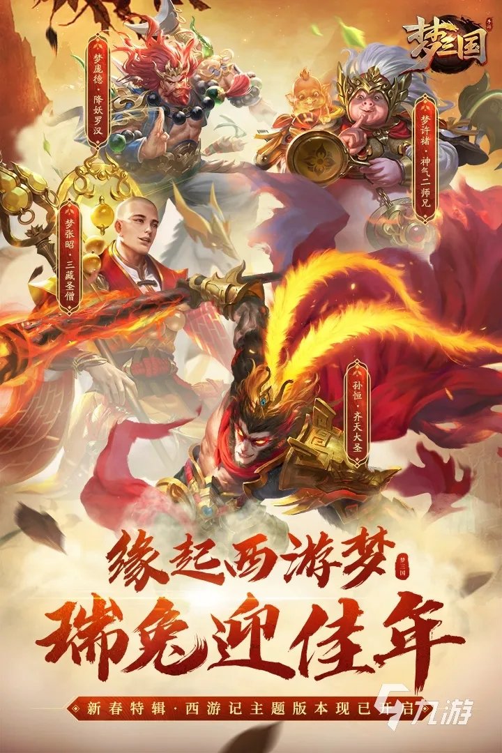 梦三国账号交易平台哪个好 优秀的账号交易平台分享