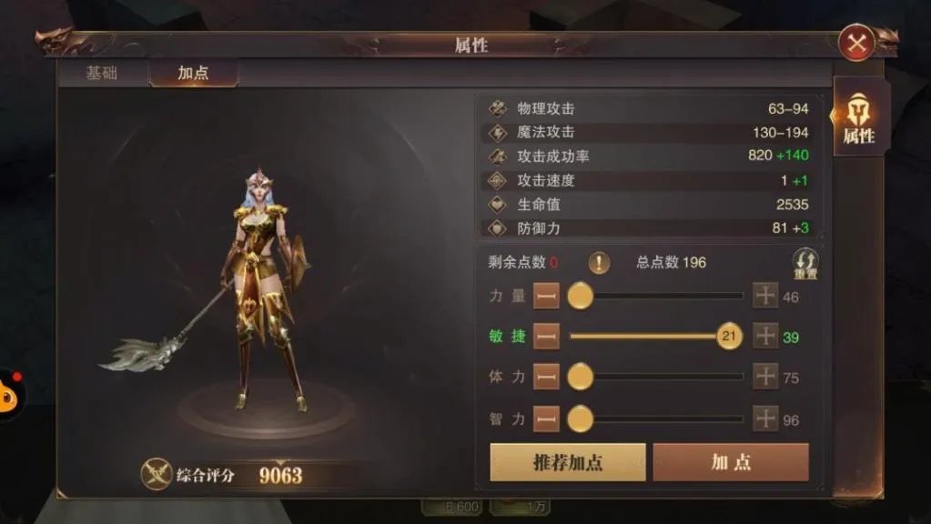 精灵盛典敏法怎么样 敏法加点及技能攻略