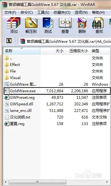 GoldWave 5.67编辑音频文件自制铃声的方法