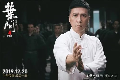 如何评价《叶问4》完结篇？