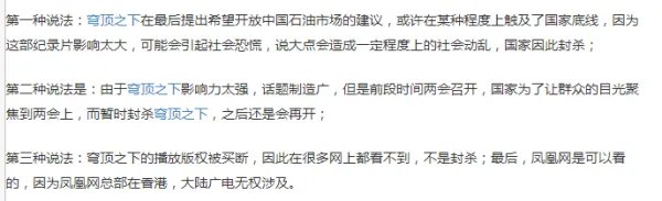 苍穹之下为什么被封杀