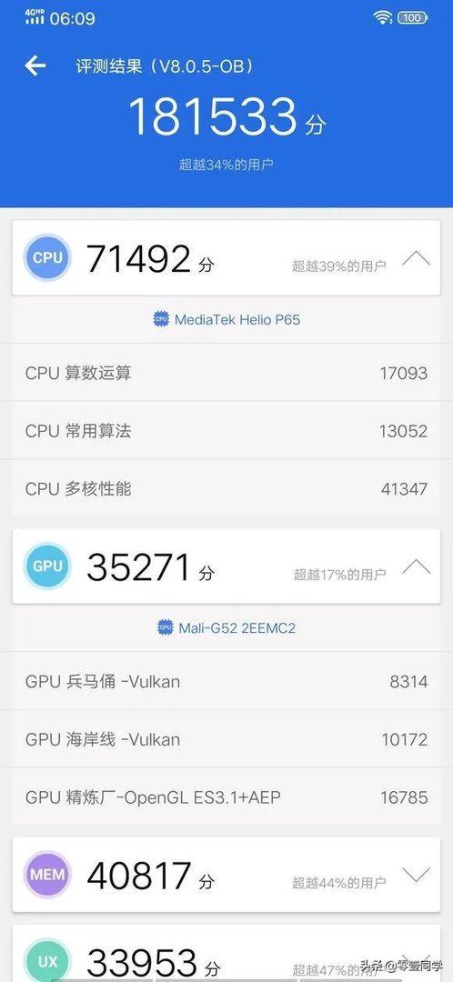 联发科p65玩游戏可以吗?