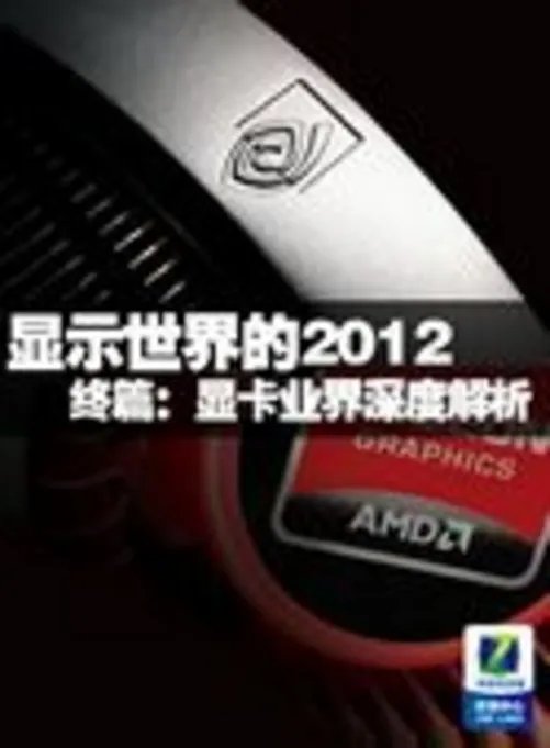 末日将至 看天堂里我们能用的显卡品牌