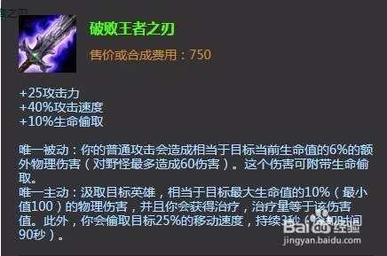 永恒梦魇出装|lols6永恒梦魇打野出装加点攻略