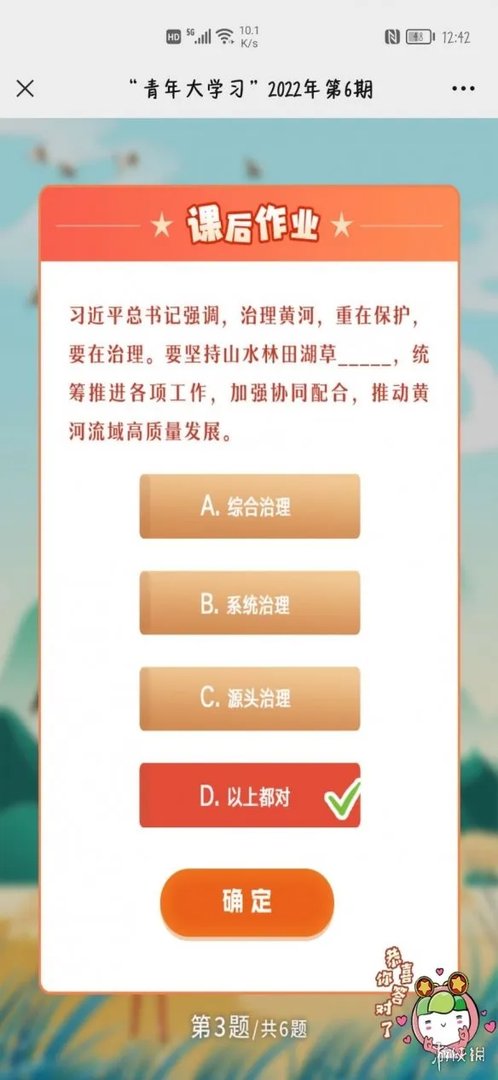 青年大学2022第七期答案最新 青年大学习第2022年第七期答案截图完整