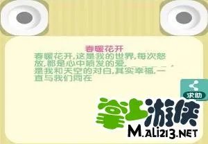 我要猜歌词2答案攻略大全 图文详解汇总