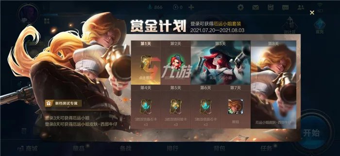 lol手游国服连接超时怎么办 连接超时解决方法