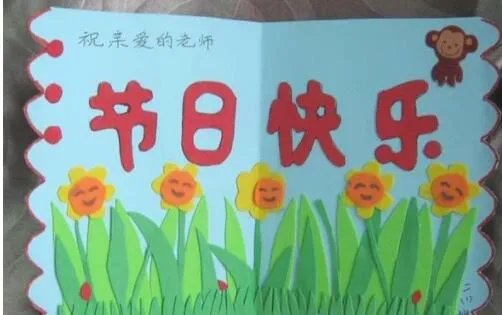 2019教师节贺卡怎么画 送老师的贺卡设计绘画图片精选