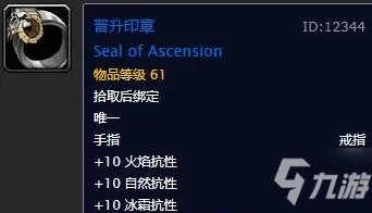 《魔兽世界怀旧服》黑上门钥匙任务怎么完成 黑上钥匙任务获取攻略