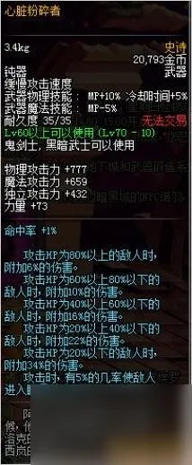 dnf赤血鬼影虫属性介绍 dnf刷图武器排行榜