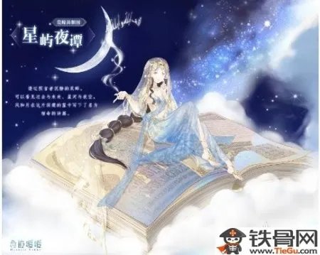 《奇迹暖暖》风渊传奇活动内容介绍