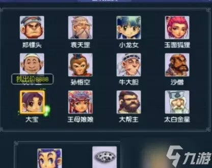 《梦幻西游》考古鉴赏攻略