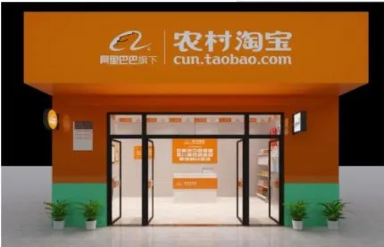 农村淘宝服务站加盟需要什么条件