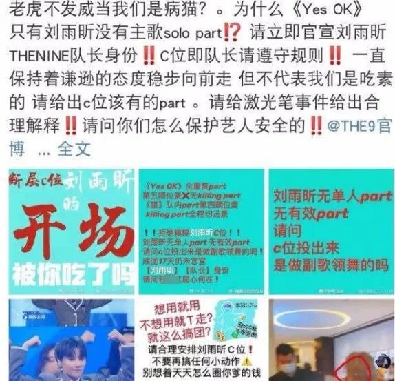 刘雨昕被激光笔照射是怎么回事 刘雨昕被激光笔照射是什么情况