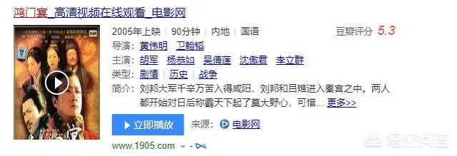 胡军演的鸿门宴全名是什么?怎么收到那个电影？