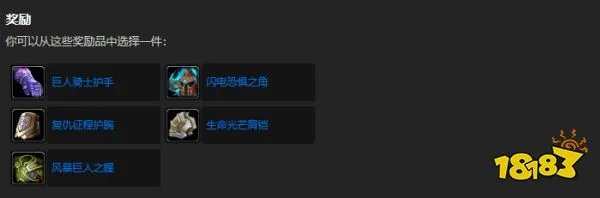 魔兽世界风暴之王的复仇任务怎么做 风暴之王的复仇任务攻略