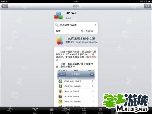 耳屎挖掘者2内购教程 金币无限钻石无限完美解锁