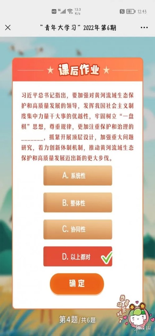 青年大学2022第七期答案最新 青年大学习第2022年第七期答案截图完整