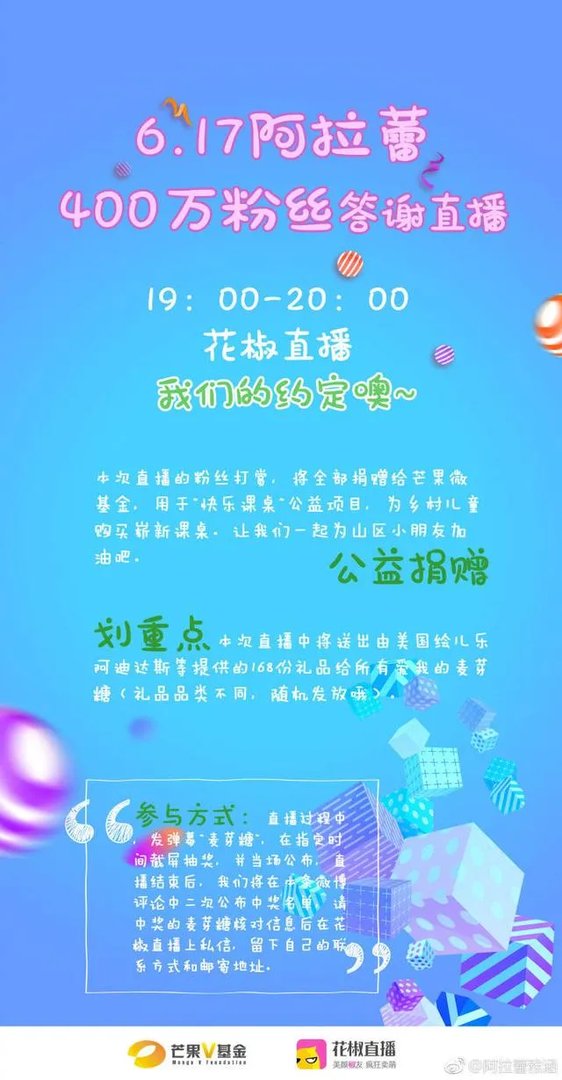 阿拉蕾(崔雅涵)是谁的女儿?