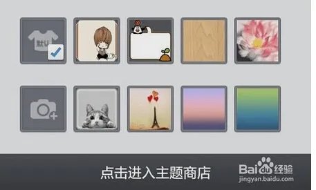 qq打字键盘上的皮肤怎样设置?