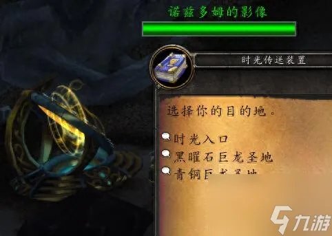 魔兽世界泰兰德的残影怎么打 泰兰德四个残影是什么