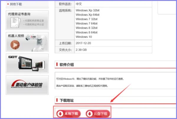 plc编程软件怎么下载