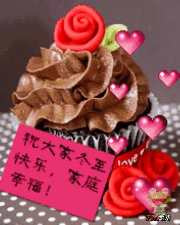 冬至祝福语唯美句子 冬至图片唯美