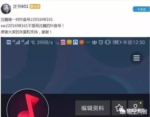 沈巍直播平台是真的吗