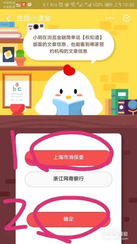 金融简单说“权知道”页面可以看到什么机构