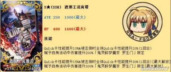 FGO罗生门详细攻略 鬼哭醉梦魔京活动解析