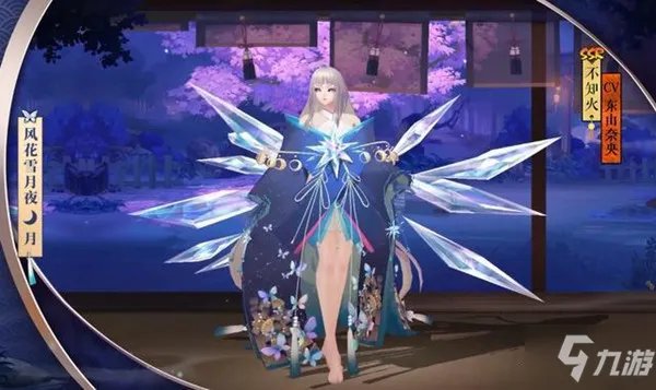 《阴阳师》不知火十六夜皮肤效果预览 不知火十六夜皮肤几时出