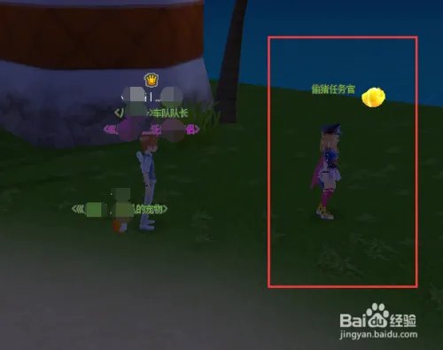 QQ飞车偷猪任务在哪儿？