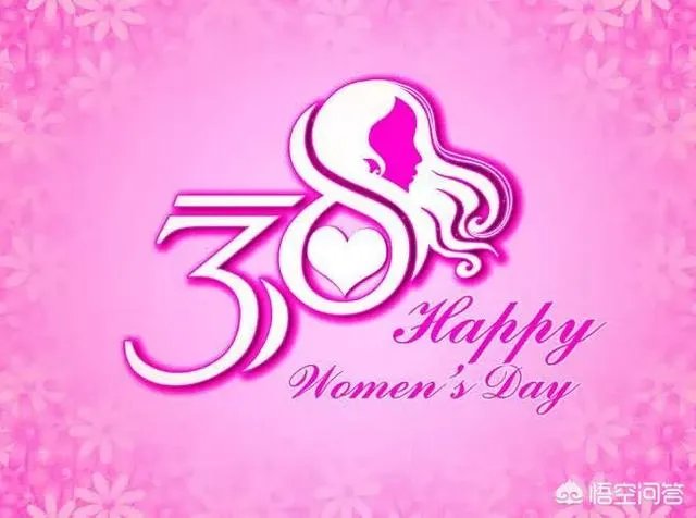 3.8妇女节是国家法定节假日吗？