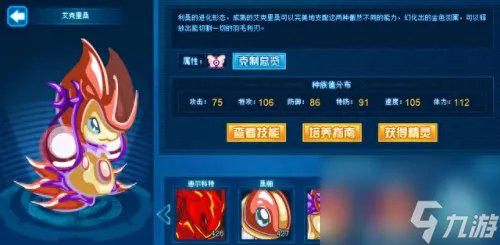 赛尔号艾克 赛尔号艾克怎么用