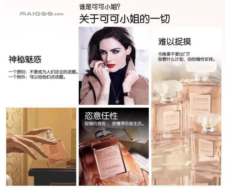 香奈儿coco香水有几种 香奈儿coco香水价格【产品评测】