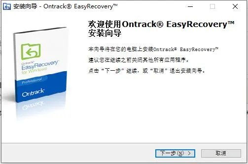 easyrecovery属于什么软件