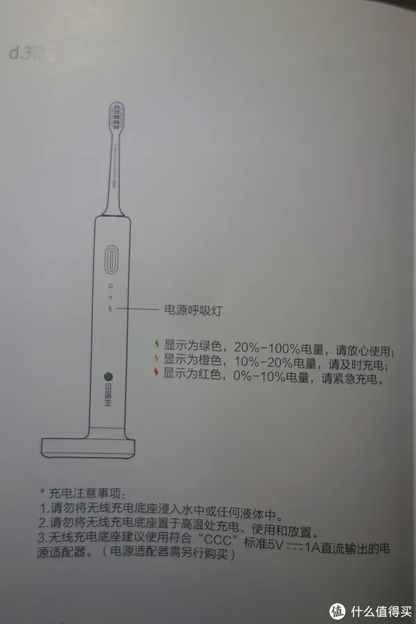 贝医生声波电动牙刷使用心得