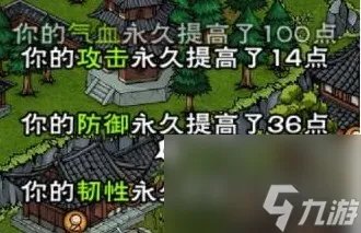 烟雨江湖少林药浴方法介绍