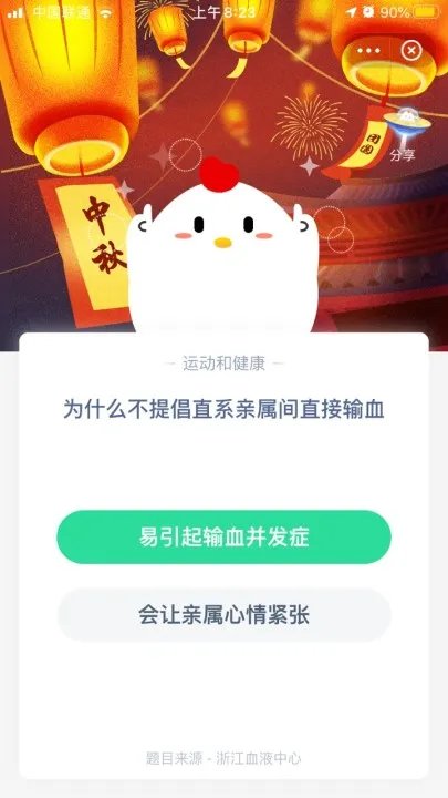 为什么不提倡直系亲属间直接输血