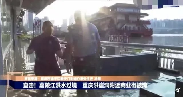 重庆洪崖洞附近被淹
