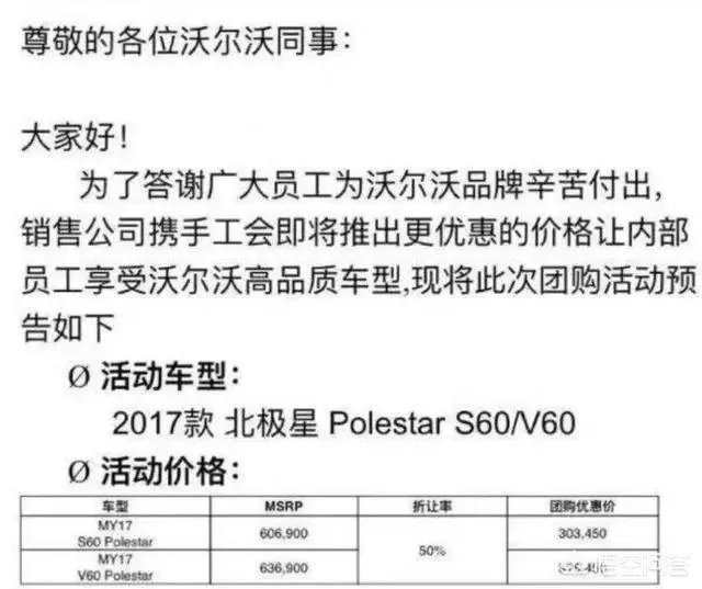 全新沃尔沃V60你觉得怎么样？