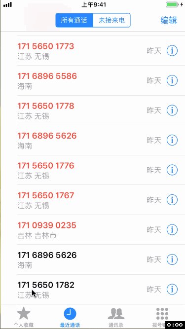 呼死你？接死你！——浅淡电话轰炸的应对和攻防