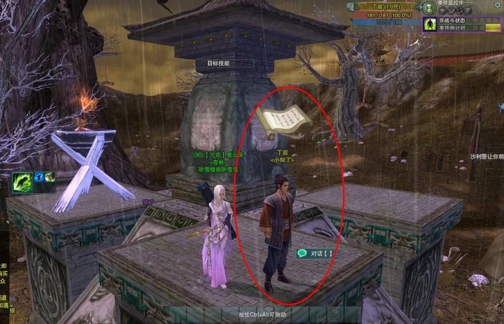 《剑网3》中琴典是怎么获得的？