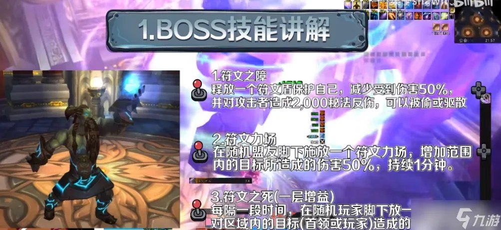 《魔兽世界》WLK奥杜尔5号BOSS钢铁议会打法攻略
