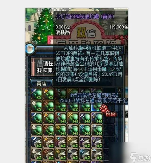 dnf七彩迷雾袖珍罐坑人吗 dnf最极品的4种罐子你开过吗