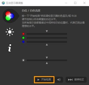 校色仪怎么用